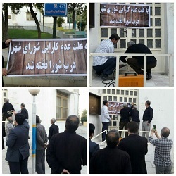 جزییاتی از جوش دادن در شورای شهر بروجرد توسط مردم

