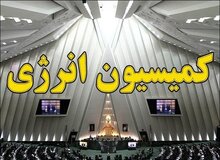 ترکیب هیئت رئیسسه کمیسیون انرژی مشخص شد+اسامی/  معاون احمدی نژاد رئیس کمیسیون انرژی شد
