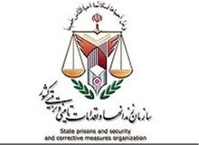 اطلاعیه روابط عمومی سازمان زندان‌ها در خصوص فوت "علیرضا شیرمحمدعلی"
