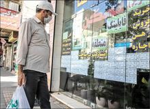 تورم مهارنشدنی اجاره مسکن 