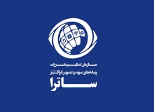 انتصابات جدید در ساترا