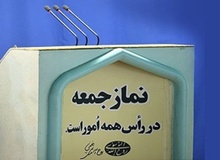 زلزله گشت ارشاد در مجلس و تریبون نماز جمعه
