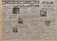 پیام کانون نویسندگان ایران برای دانشجویان پیرو خط امام در حمایت از تسخیر سفارت آمریکا