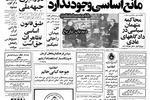 شاه: درآمد سرانه ایرانیان را از ۱۶۰ دلار به ۲۲۵۰ رساندم/کمتر از هزار نفر زندانیان سیاسی داریم/ آتش زدن سینما رکس آبادان دروغ کثیف بود