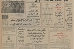 با سرمایه گذاری ژاپن و راه اندازی قطار سریع السیر تهران - مشهد، مسافرت به مشهد ۴ ساعته می‌شود/ شاه: مدرن ترین سلاحهای غیر اتمی در اختیار ارتش ایران است
