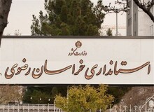 معاون سیاسی استاندار خراسان رضوی: هیچ درخواستی برای برگزاری تجمع نداشته ایم
