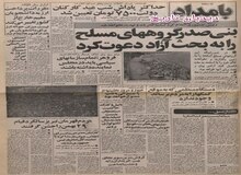 دادگاه عالی انگلستان برای استرداد املاک شاه جمعه تشکیل می‌شود