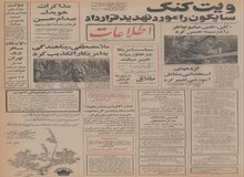 قیمت سکه، طلا و دلار ۴۹ سال پیش/ طلا خریدار ندارد