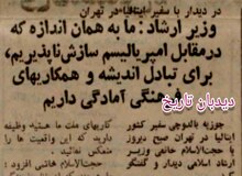 دیدار سفیر ایتالیا در تهران با حجت الاسلام سیدمحمد خاتمی وزیر ارشاد اسلامی