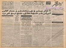 از اعلام‌ ممنوعیت فعالیت خبرنگاران آمریکایی، انگلیسی، فرانسوی، چینی و روسی در ایران تا انعکاس آزادی گروگانهای آمریکایی در خبرگزاری های خارجی