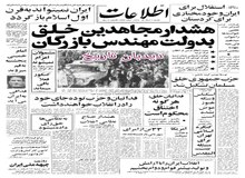 دکتر علی شایگان: ایران نمی تواند به صدر اسلام بازگردد