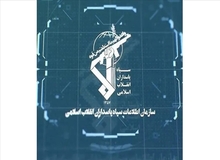 سپاه: یکی از لیدرهای اغتشاشات در شهریار دستگیر شد