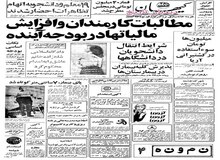 با بررسی هایی که توسط بازرسی شاهنشاهی به عمل آمد؛شواهدی از میلیونها تومان سوء استفاده در کشتیرانی آریا