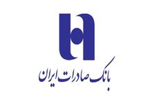 خبر "سرقت اطلاعات ۶۳ میلیون حساب بانک صادرات" جعلی است
