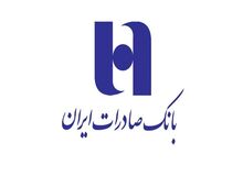 خبر "سرقت اطلاعات ۶۳ میلیون حساب بانک صادرات" جعلی است