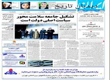 هاشمی رفسنجانی: کشورهای حاشیه خلیج فارس نباید نگران برنامه هسته ای ایران باشند
