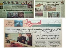چگونگی ترور و شهادت سپهبد علی صیاد شیرازی