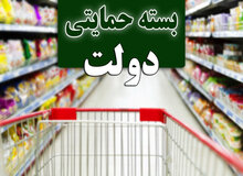 ابلاغ نوبت دوم توزیع «بسته‌های حمایتی دولت» توسط رییس جمهور

