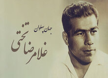 مدال‌های تختی برای اولین بار در تهران به نمایش گذاشته می‌شود