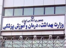 مدیر کل امور داروی سازمان غذا و دارو برکنار شد/ حسن اینانلو جانشین حیدر محمدی شد