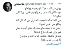 سایت نزدیک به جبهه پایداری: آقای نماینده! پشت شهید بهشتی پناه نگیرید/ فیلم منتشر شده نشان داد ادعای شما دروغ است


