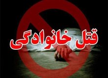 قاتل: چون برادرم  به خانه فساد تردد می کرد دستم به خونش آلوده شد