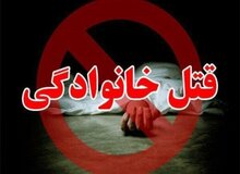 قاتل: چون برادرم  به خانه فساد تردد می کرد دستم به خونش آلوده شد