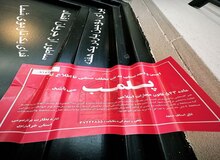 رستوران ساطور مشهد پلمب شد