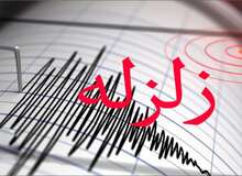 مؤسسه ژئوفیزیک دانشگاه تهران اعلام کرد؛ ایران در سال ۹۶ بیش از ۱۸ هزار بار لرزید
