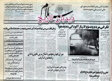 ماجرای صدور حکم بازداشت وزیر اطلاعات ایران توسط دادستانی آلمان چه بود؟