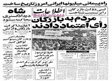 رادیو لندن: زنان در جمهوری اسلامی می توانند رئیس جمهور شوند‌