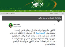 انتشار توییت یک «سلطنت طلب» توسط رجانیوز به بهانه زدن مهناز افشار+ تصویر