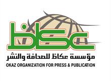 عکاظ عربستان:‌ قطر باید به دلیل حمایت از تروریست‌ها مجازات شود