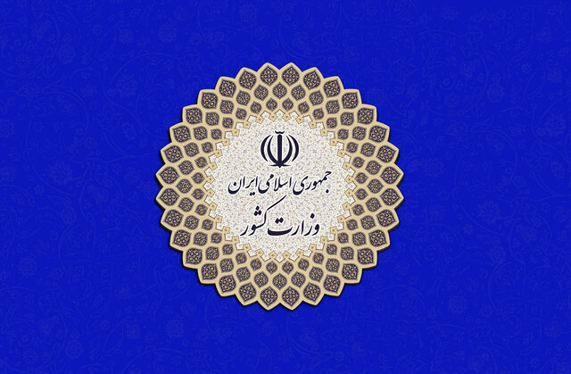 ثبت‌نام از داوطلبان عضویت در شوراها از ۲۴ تا ۳۰ بهمن انجام می‌شود
