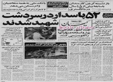 افتتاح نمایشگاه عکس انقلاب با سخنرانی دکتر ابراهیم یزدی در نیویورک/ صادق طباطبایی: ایران از نخست وزیر اسرائیل به‌مانند شاه انتقام‌ می گیرد