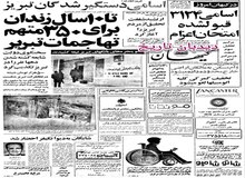 آغاز ساخت بزرگترین فرودگاه آسیا در تهران