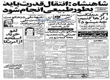 لغو خرید اسلحه از آمریکا توسط ایران/ خرید ۷۰ فروند جنگنده اف ۱۴ متوقف شد