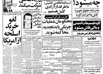 لغو خرید اسلحه از آمریکا توسط ایران/ خرید ۷۰ فروند جنگنده اف ۱۴ متوقف شد