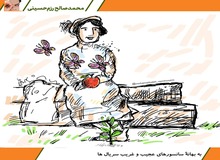 به بهانه سانسور سریال های تلویزیون