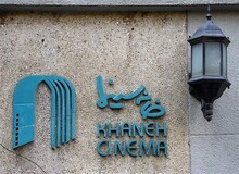 خانه سینما: ۱۰۰ هنرمند ممنوع الخروج و یا بازداشت شده‌اند