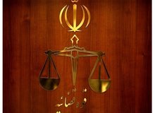 جزئیات عفو و تخفیف مجازات محکومان به مناسبت عید فطر/ تبدیل مجازات ۱۲ اعدامی و عفو ۴ محکوم امنیتی

