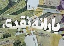دولت مکلف به حذف یارانه نقدی خانوار‌های پردرآمد شد