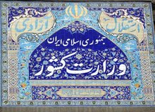 گزارش آمار و ارقام موجود از انتخابات یازدهم اسفند؛ اطلاع ‌رسانی قطره چکانی