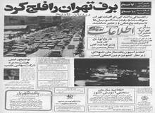 ۴۷ سال پیش در چنین روزی، برف تهران را فلج کرد 
