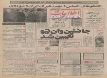 نیروگاه تولید برق و آب شیرین کن هسته ای احداث می‌شود