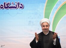 آقای روحانی، از دانشگاه آزاد در برابر توطئه ها پاسداری کنید