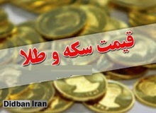 نرخ سکه و طلا (۵ بهمن ۹۸​) +جدول قیمت / سکه به قیمت ۴ میلیون و ۹۱۰ هزار تومان رسید