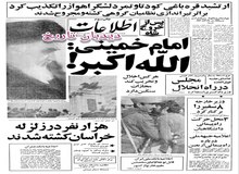 کارتر: تغییر حکومت، به معنی از بین رفتن ایران نیست