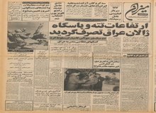 از انتصاب علی لاریجانی به مدیر عاملی صداوسیما تا اجرای مجدد خاموشی های شبانه توسط وزارت نیرو از امشب در تهران