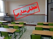 مدارس ابتدایی همدان به دلیل آلودگی هوا غیرحضوری شد
